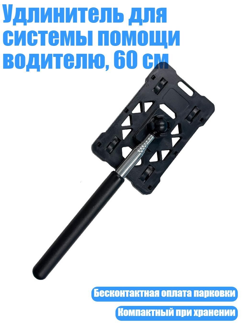 ,Держатель автомобильный