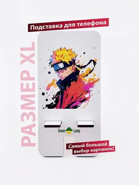 Подставка для телефона на стол деревянная аниме Наруто