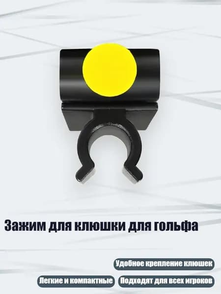 Набор для игры в гольф