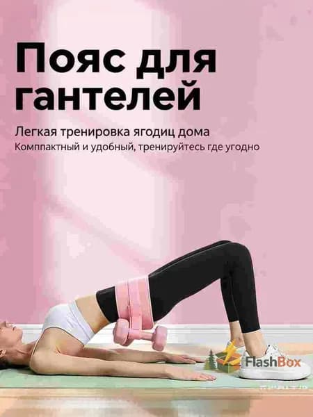 Пояс для отягощений 1шт