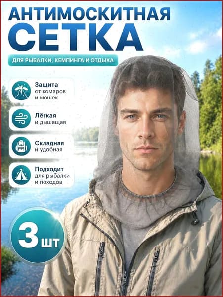 Шапка для рыбалки и охоты