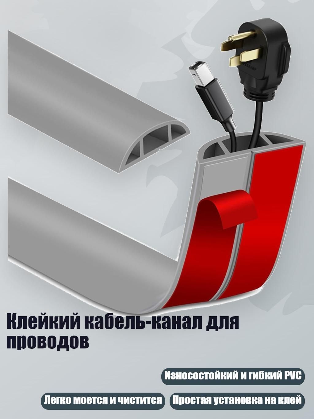 Кабель-канал дорожный