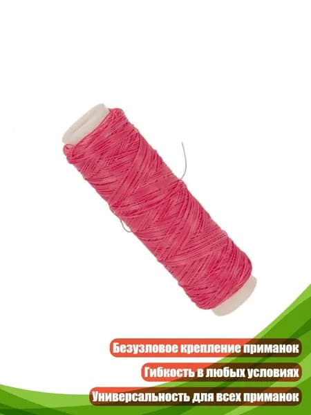 Леска для рыбалки