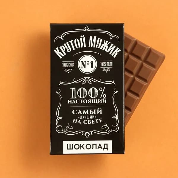 Шоколад молочный Крутой мужик : 27 г (18+)