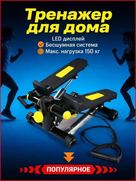 Степпер mzm-20260507235959176
