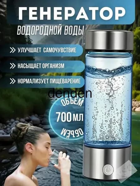 Генератор водородной воды