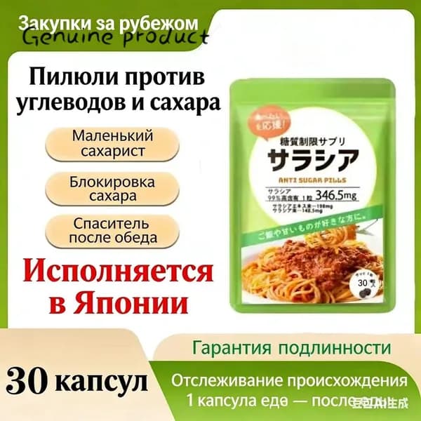 Пищевая добавка
