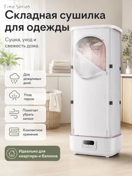 Полностью автоматическая паровая гладильная сушилка для белья, небольшая быстросохнущая стерилизационная