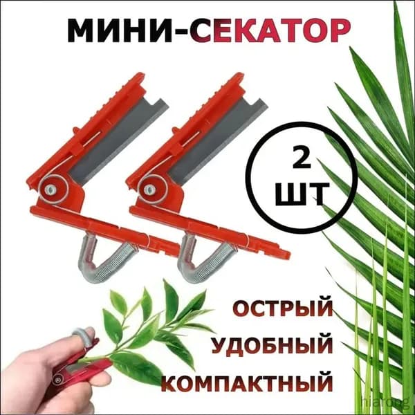 Сучкорез