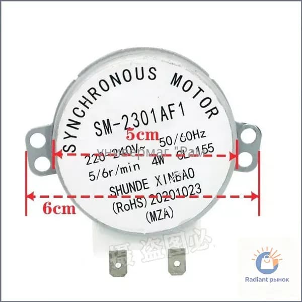 Синхронный мотор SM2301AF1 220V 4W, качественный компонент для микроволновки