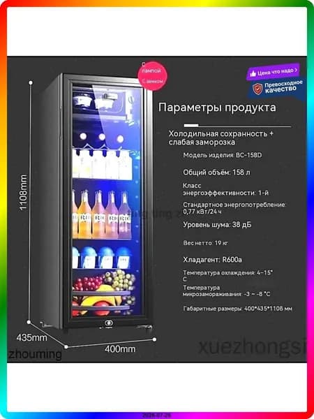 Холодильное оборудование для общепита однодверное, 158 л, черное, 400*435*1020 мм, класс А+++