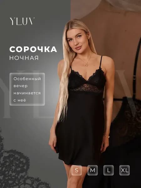 Ночная сорочка с кружевом ночнушка