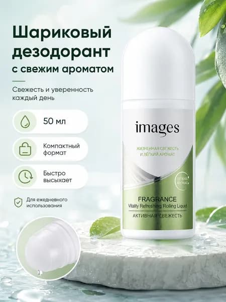 Дезодорант 50 мл