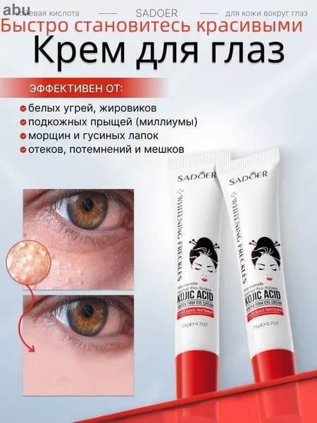 Крем для ухода за кожей