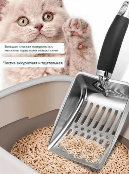 Совок для кошачьего и собачьего лотка/туалета, металлический, большой, крепкий и удобный