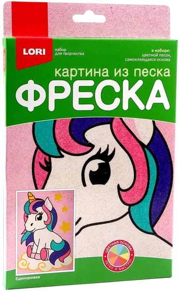 Набор для детского творчества "Картина из песка. Единорожка", песочная фреска по трафарету, детская аппликация, картина для рисования песком по трафарету в комплекте основа и цветной песок в пакетиках