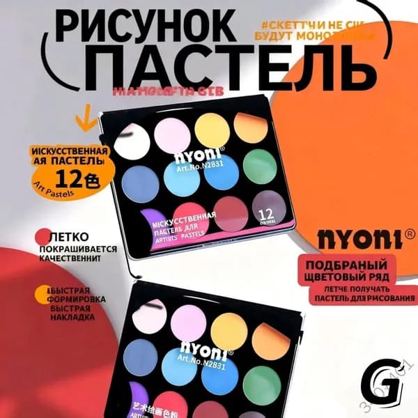 Уголь художественный
