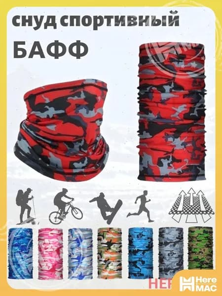 Бафф, размер: Универсальный