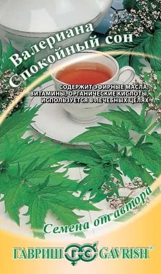 Семена Валериана Валериана Спокойный сон, Гавриш