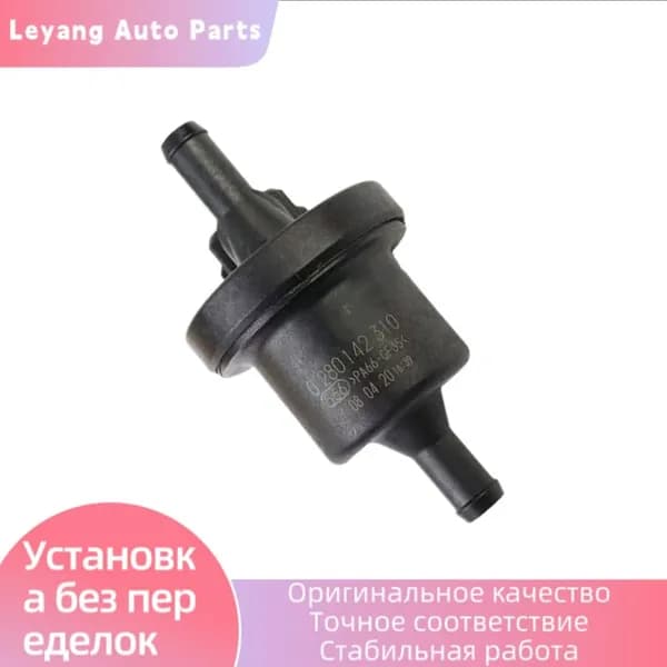 Электромагнитный клапан угольного адсорбера для Chery A1, A3, A5, QQ6, E3, E5, Breez, Flagcloud, Tiggo 3, Tiggo 5, Tiggo 7, Arrizo 3, Arrizo 5, Arrizo 7, G5, G6