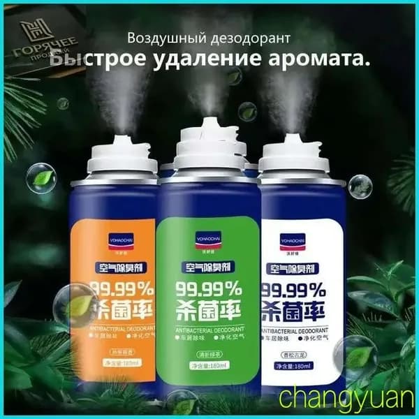 Очиститель кондиционера