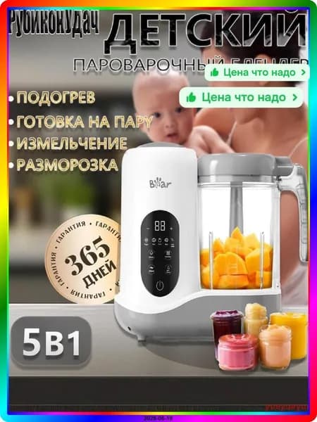 блендер 63a2998a-d4e7-4055-8915-5b269db1ce26, слоновая кость