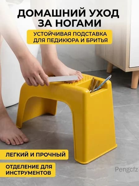 Стул для педикюра с регулируемой высотой и подушкой для бритья ног для дома