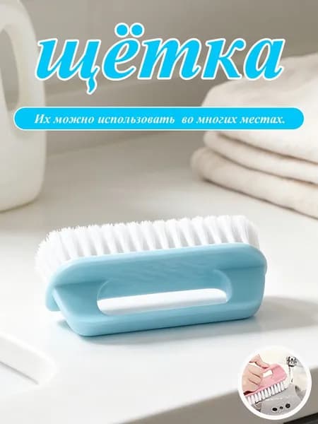 Щетка для уборки, 1 шт