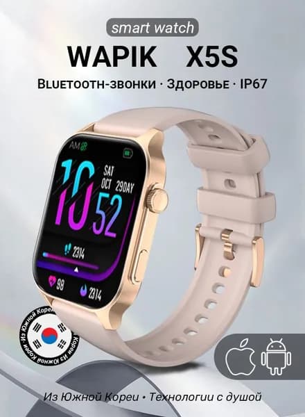 Умные часы X5S с Bluetooth-звонками, пульсометр, мониторинг сна, IP67, совместимы с Android и iOS, цветной экран