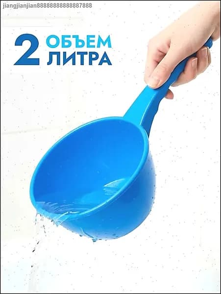 Ковш хозяйственный, пластик, 2 л, 1 шт