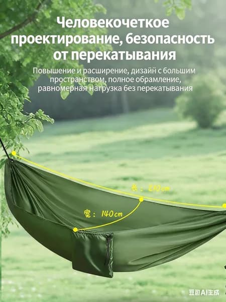 Гамак Синтетика, 140х210 см