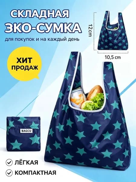 Экомешочки 1 шт темно-синий
