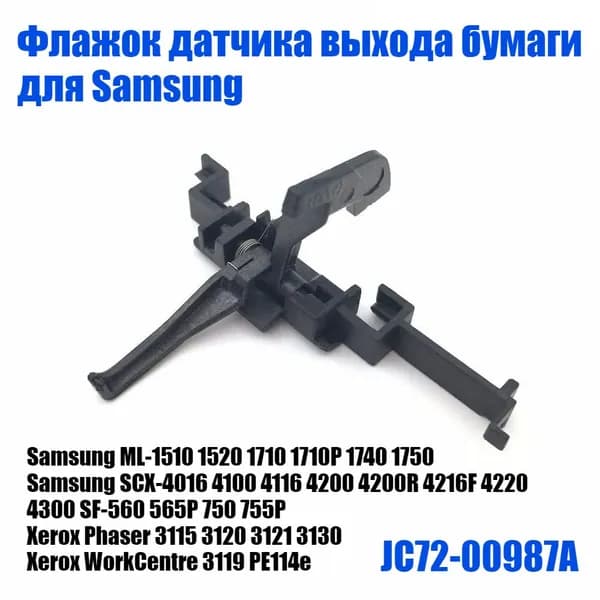 Картридж JC72-00987A для Samsung ML 1510 1710 2250 2525 2580 1520 1710P 1740 1750, SCX 4200 4016 4100, CLX 3180 3185, совместимый, Черный (black), 1 шт