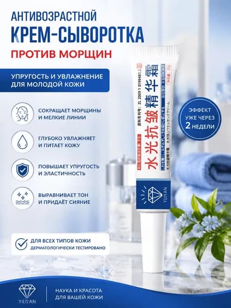 Лечебный центр Эссенция для ухода за кожей Антивозрастной уход, 20 мл