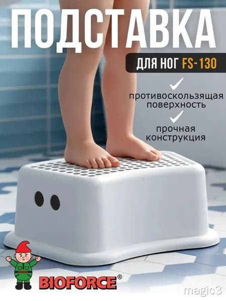 Подставка под ноги Гамак, 37х25х13 см