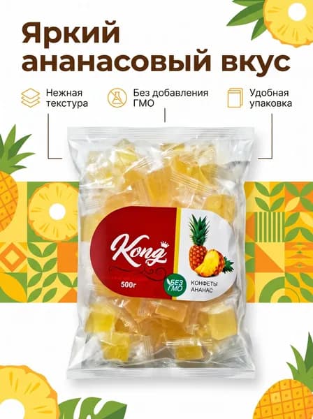 Ананас кубики джесс без добавления сахара натуральные жевательные конфеты JESS 500гр