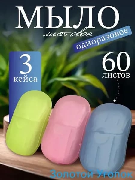 Твердое мыло