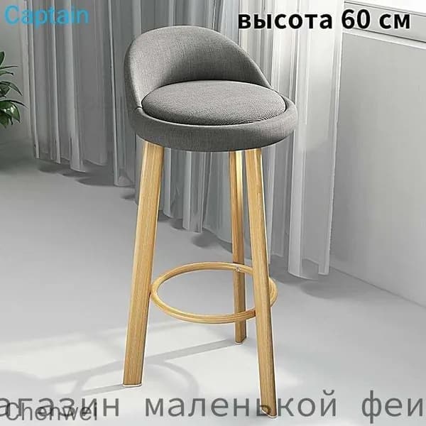 Полубарный стул, 1 шт.