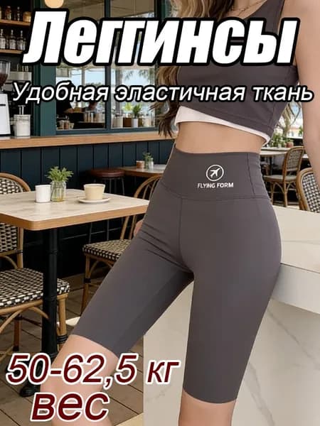 Брюки