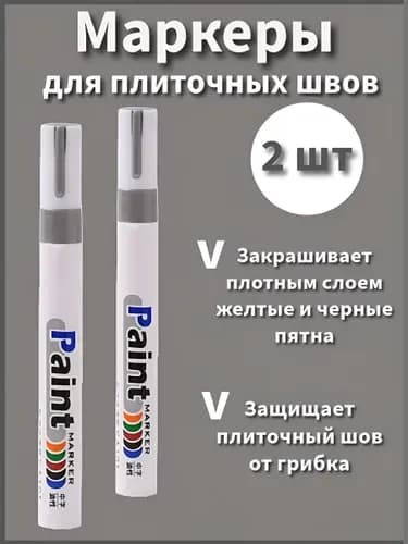 Затирка