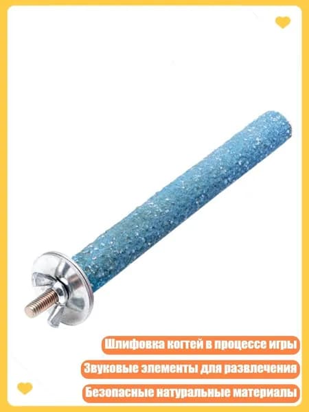 Насест для птиц, игрушка, деревянная подставка для попугаев, палочки для стачивания когтей, шлифованные, клетка для волнистых попугаев и зябликов