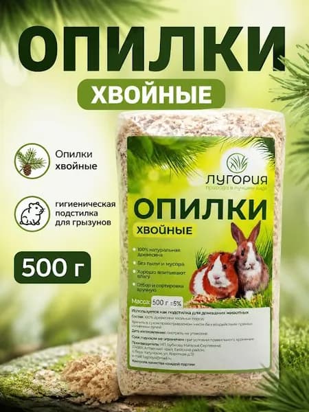 Наполнитель Древесный Впитывающий Хвойный 500г.