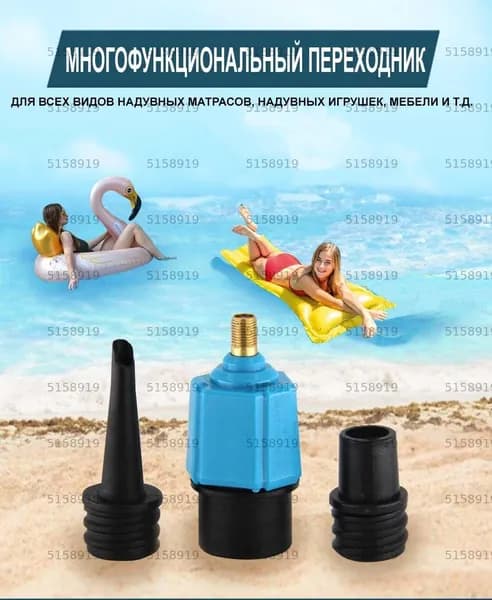 Насос