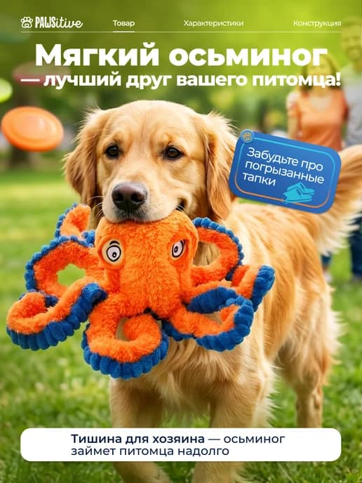 Игрушка для собак плюшевая