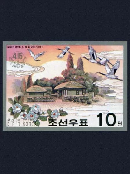 КНДР-2001. Фауна. Птицы. Почтовая марка без зубцов. Негашеная