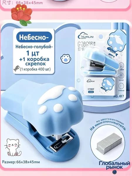 Степлер, скобы № 24/6, 26/6, до 15 листов
