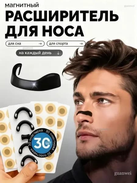 Устройство антихрап