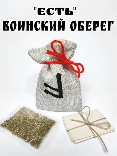 Славянский Оберег для солдата на войну на СВО