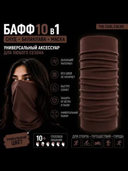 Бафф, размер: Универсальный