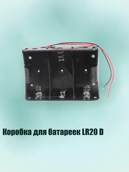 Бокс для батареек, разноцветный, 4NB1301085-3A_ZWZW